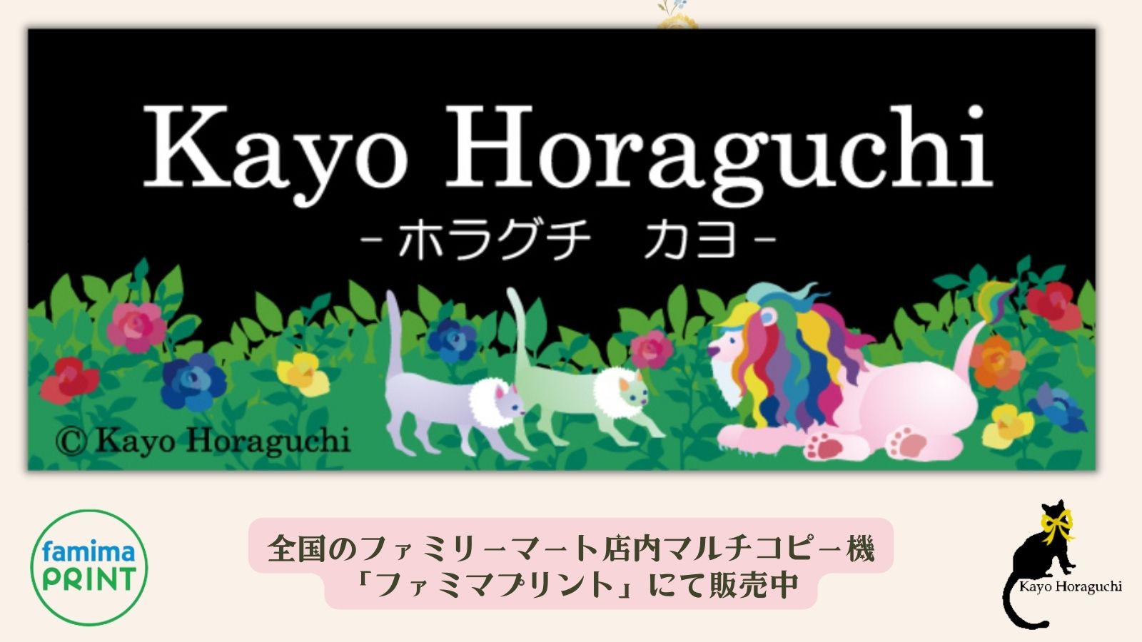 ファミマプリント 公式 人気イラストレーター ホラグチカヨ のイラストが ファミマプリント にて4 15 金 10時より販売開始 お手軽なインテリアアートにぴったりの可愛いイラストと星座のイラスト L判と2l判の2サイズ 素敵な イラストの