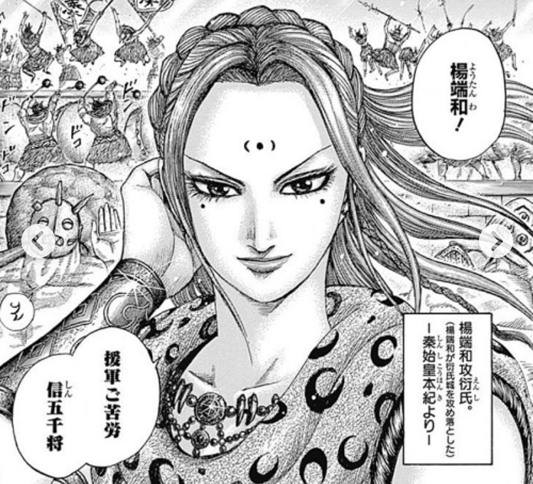 キングダム 登場人物を一覧で紹介 登場人物の強さや実力もあわせて解説 8ページ目 Selvy