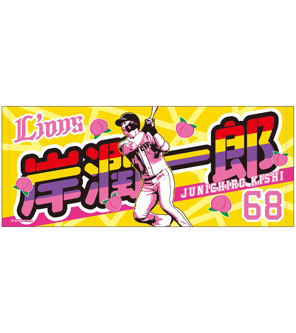公式】埼玉西武ライオンズ グッズ on Twitter: