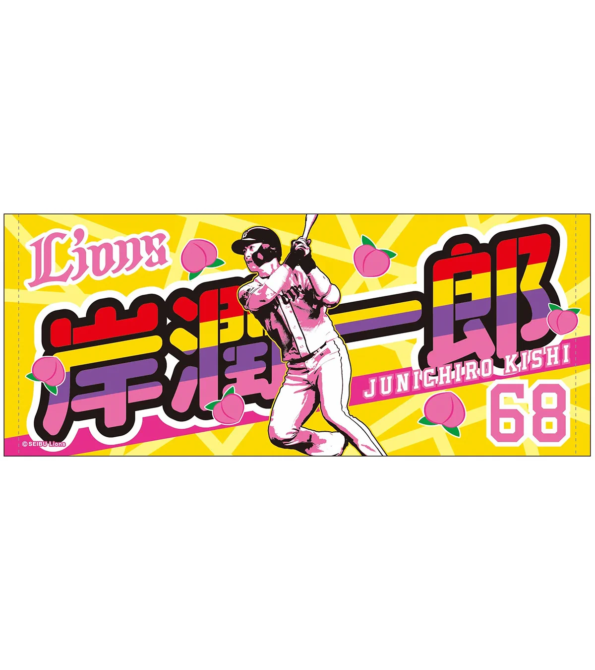 公式】埼玉西武ライオンズ グッズ on X: 
