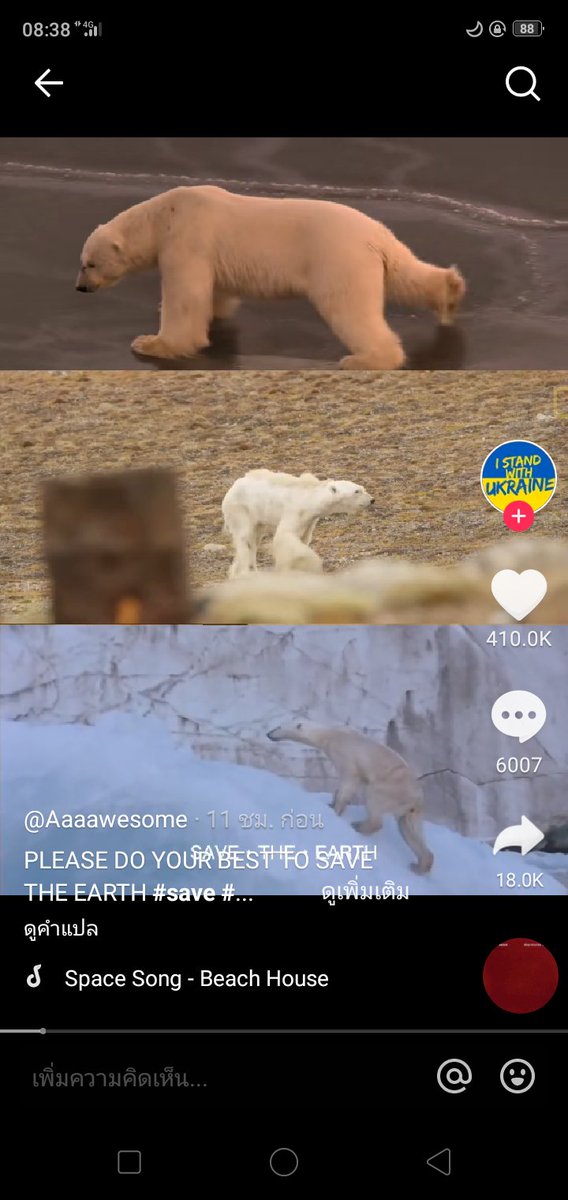 เรื่องนี้ไม่ใช่เรื่องตลก เราต้องช่วยกันในฐานะมนุษย์ธรรมดาที่อาศัยอยู่บนโลกนี้ เราเคยขอโลกใจดีกับเรา ตอนนี้เราจะขอให้เราใจดีกับโลกนะ โลกเหนื่อยมามากพอแล้ว #LetTheEarthBreath