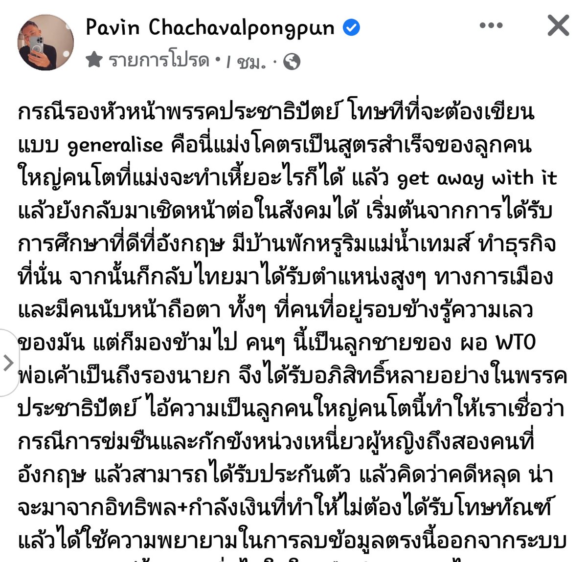 ✊Sir Dogtor Common 🌹 #นิรโทษต้องรวม112 tweet media