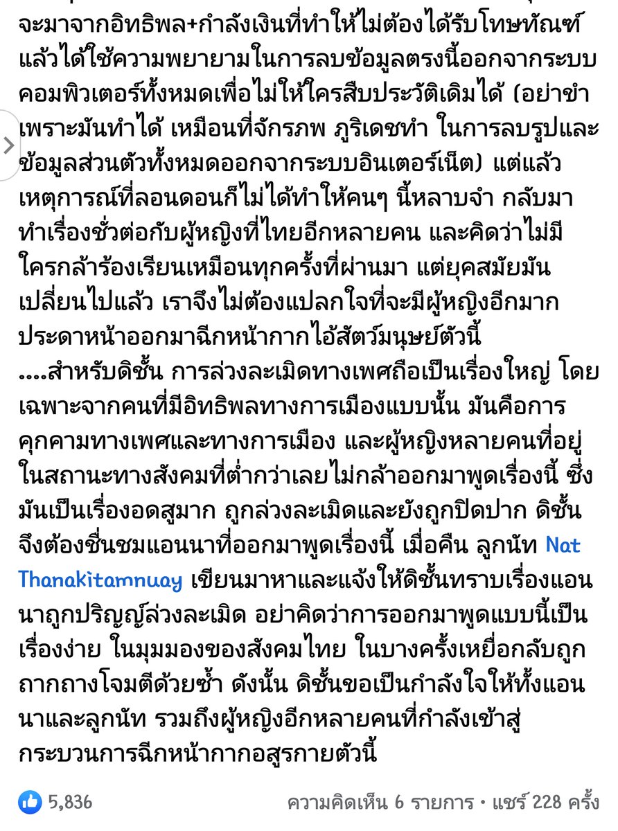 ✊Sir Dogtor Common 🌹 #นิรโทษต้องรวม112 tweet media