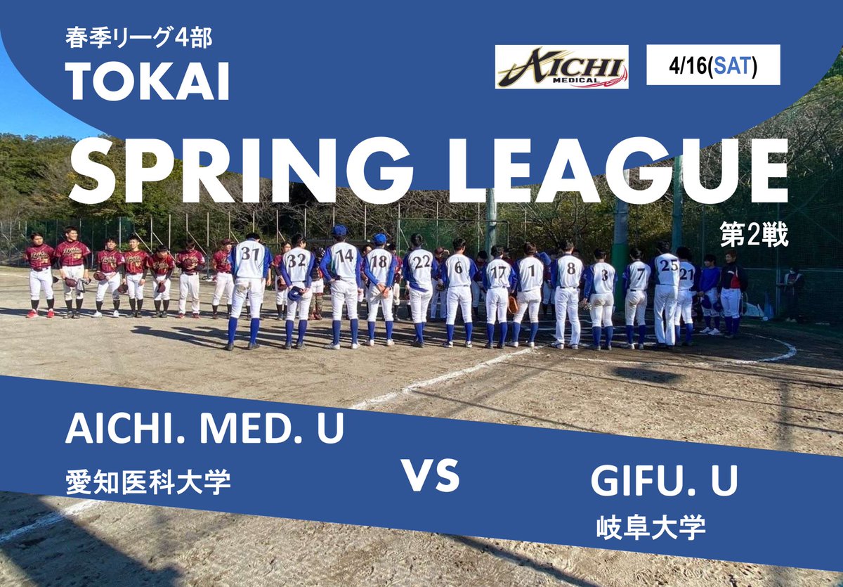 amubaseballteam's tweet photo. https://t.co/Q8R4bEHDL1