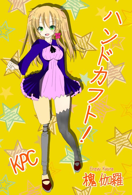 元気な女の子のtwitterイラスト検索結果