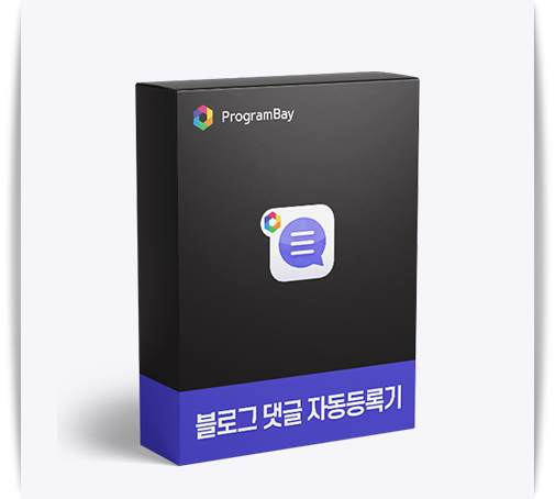 gimbei's tweet photo. 블로그 댓글 작업이 번거로우신가요?
프로그램베이의★블로그 댓글 자동 등록기★를 통해
블로그 댓글 작업을 자동화 할 수 있습니다
■프로그램베이 문의■ 
홈페이지 : https://t.co/fMiwkNyqN7  
전화번호 : 010-2201-7748 
#마케팅프로그램 #자동화프로그램 #마케팅 #자동화 https://t.co/QI0SKwYRlz