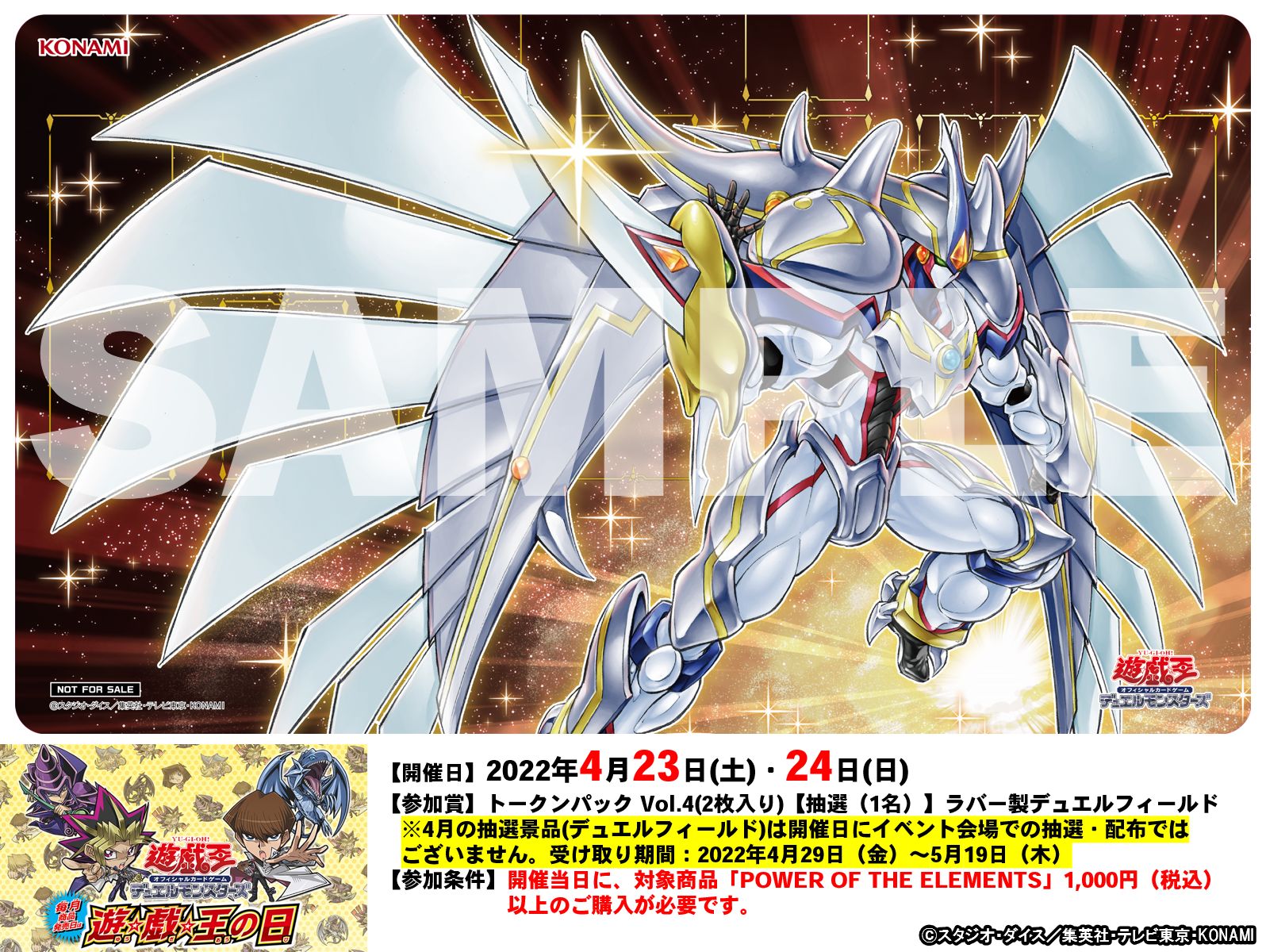HERO プレイマット 遊戯王の日 旧き