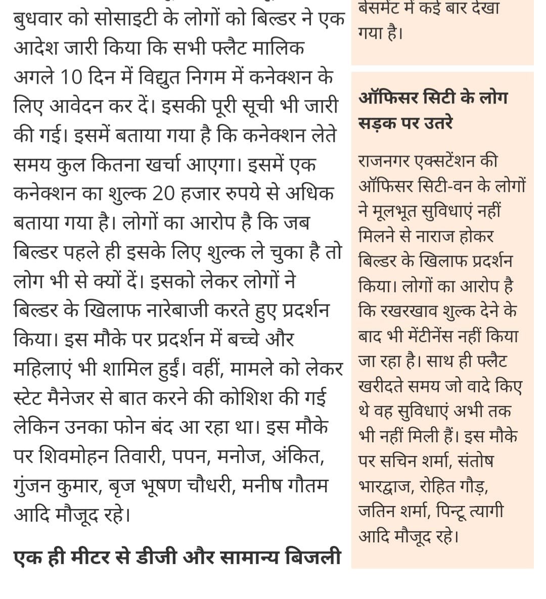 Shiv Mohan Tiwari tweet media
