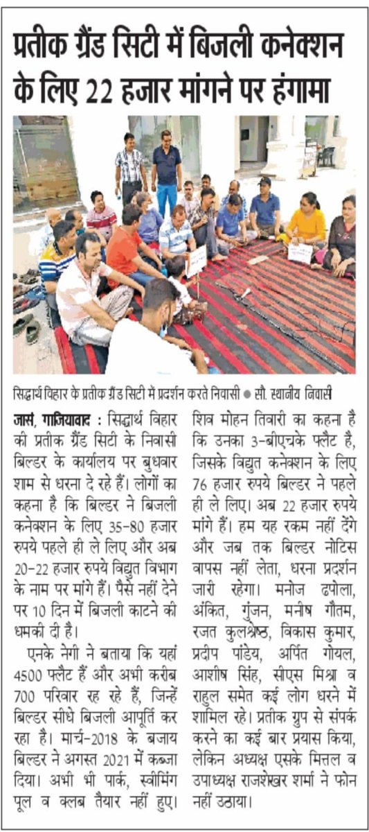Shiv Mohan Tiwari tweet media
