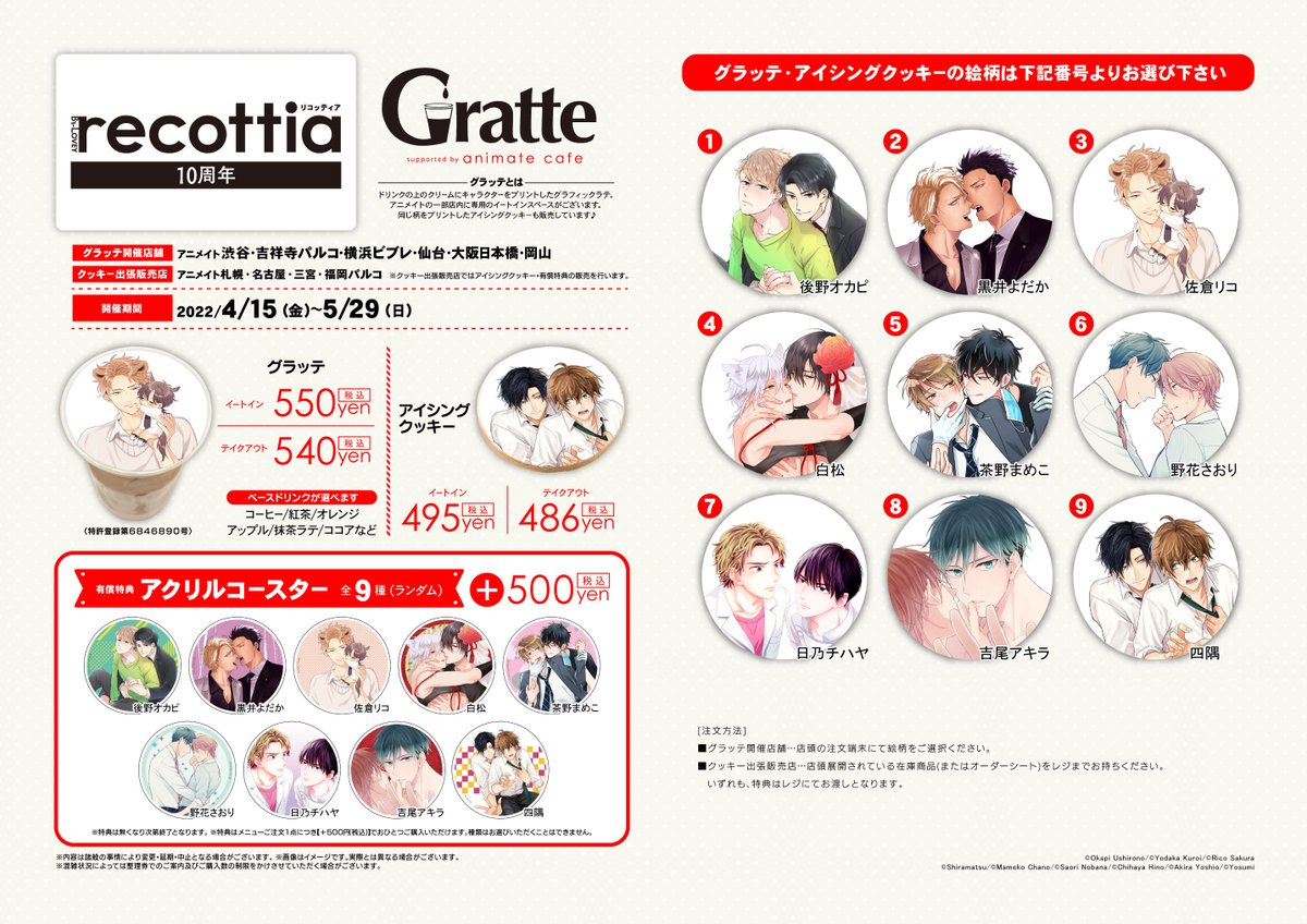れーこ様専用 3点おまとめ 純正特売 ladonna.co.jp