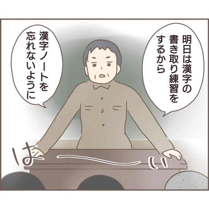 親に捨てられた私が日本一幸せなおばあちゃんになった話【33】

#戦時中 #エッセイ漫画 (1/2) 