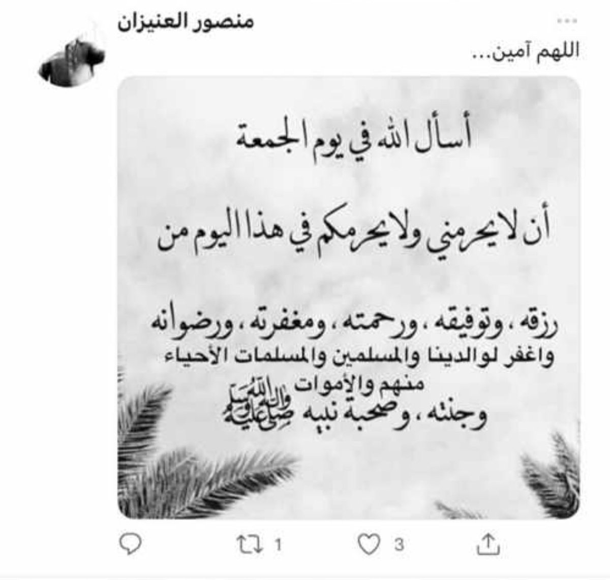 mnxrrx's tweet photo. امين . https://t.co/sUv2AKRmcF
