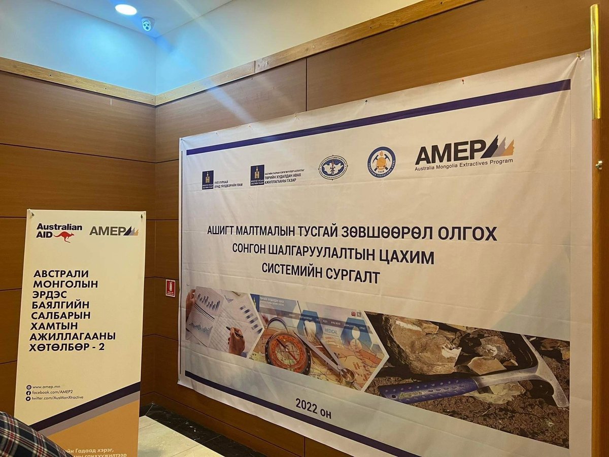 AusMonXtractive's tweet photo. The public will soon be able to submit license tender materials online. #AMEP2 has been working the @ministry_mining, the Mineral Resources & Petroleum Authority of #Mongolia, and the National Geological Survey to create a submenu under the platform https://t.co/PAE68c9ebc. https://t.co/TwzI9rpA5p