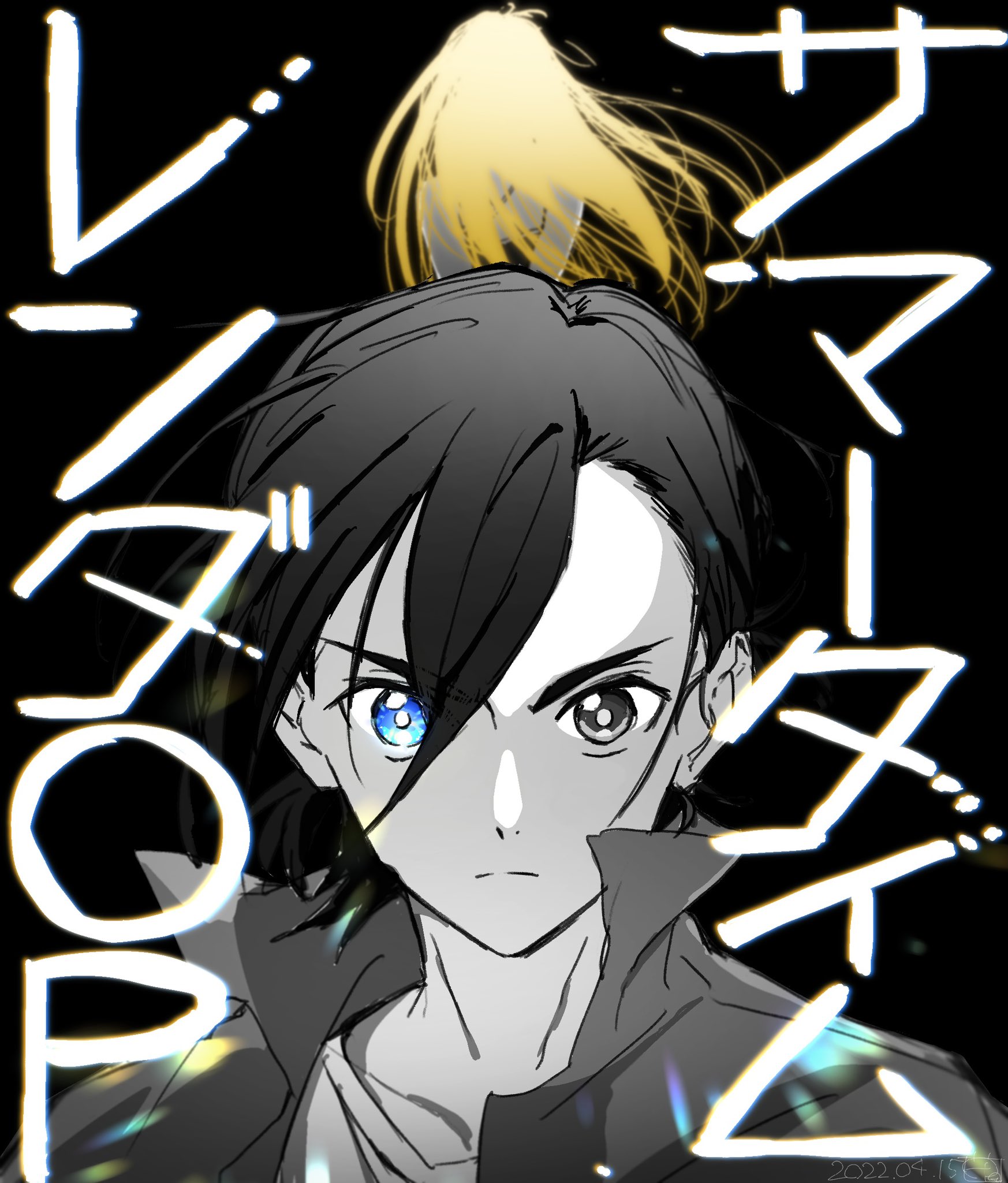 はなだ アニメ サマータイムレンダ Opのキャラカット部分の作画やらせていただきました 4 様のセンスが光るとてもカッコイイ映像になってますので素敵な楽曲と共に是非お楽しみください サマータイムレンダ T Co Htpcbqrkit Twitter