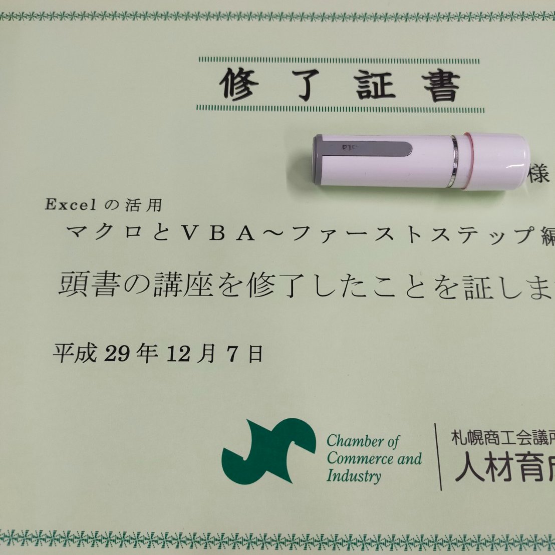 Yusei_Matumoto's tweet image. 世間では何かと物申されることの多いVBAですが、学び始めて4年そこらで、二度の昇進を果たし年収も32.8%増えて、まわりの社員も含めて残業がなくなったうえに、会社の定時が30分繰り上がったのは紛れもない事実で、QOL爆上がりなのであります。