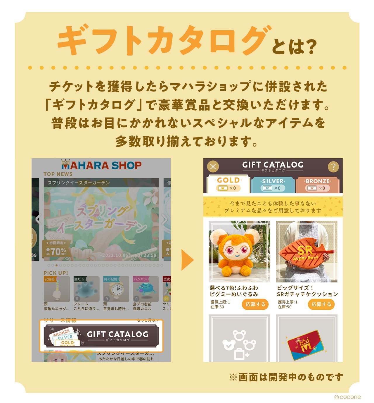 リヴリーアイランド セレクトくじ 賞品 公式】リヴリーアイランド on X: 