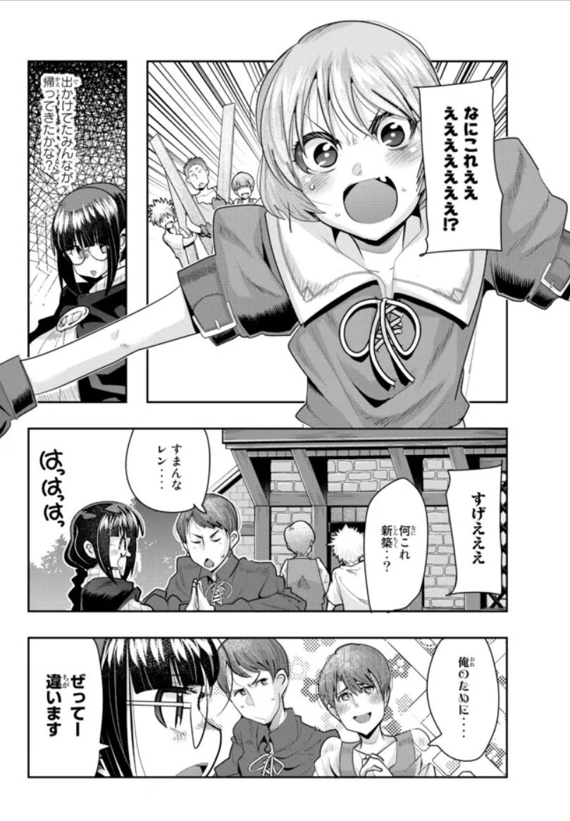 よくわからないけれど異世界に転生していたようです第55話(2)更新!
何と言う事でしょう…男子の迂闊な一言でその場の空気が氷点下に…!
匠もビックリ超ハイパーTS日課ファンタジー!
https://t.co/QBCkvadcta
11巻好評発売中!
https://t.co/lc46arSyC1