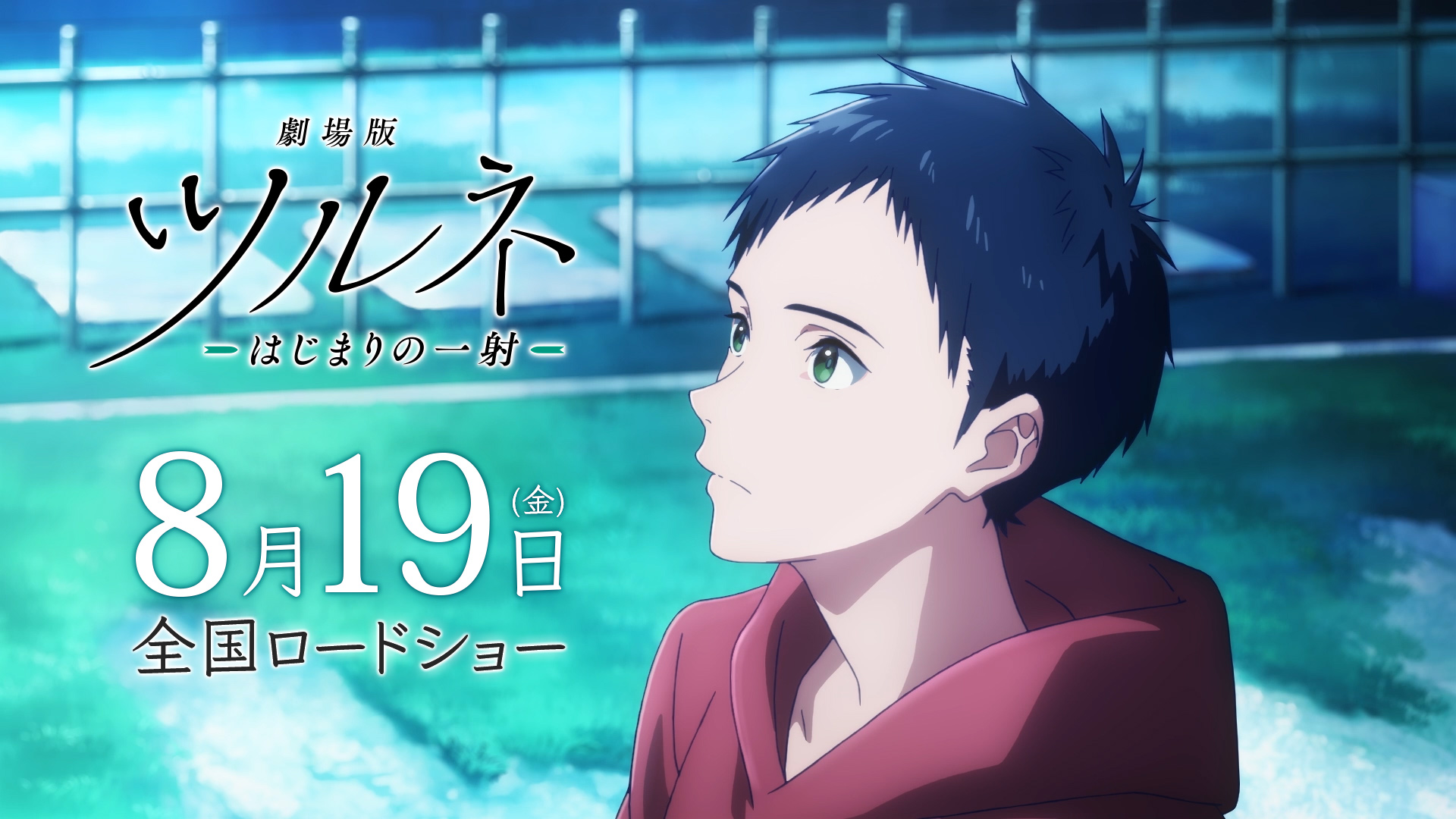 AnimeTV チェーン on X: 