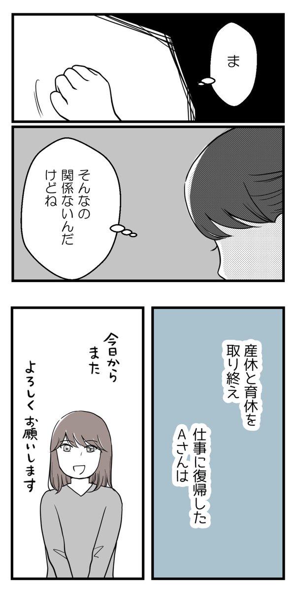 妊娠は競争ではありません【読者さんの妊活体験談】6
(最終話)

#コルクラボマンガ専科 #漫画が読めるハッシュタグ 
