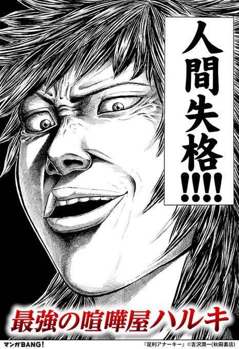 少年漫画 を含むマンガ一覧 古い順 17ページ ツイコミ 仮