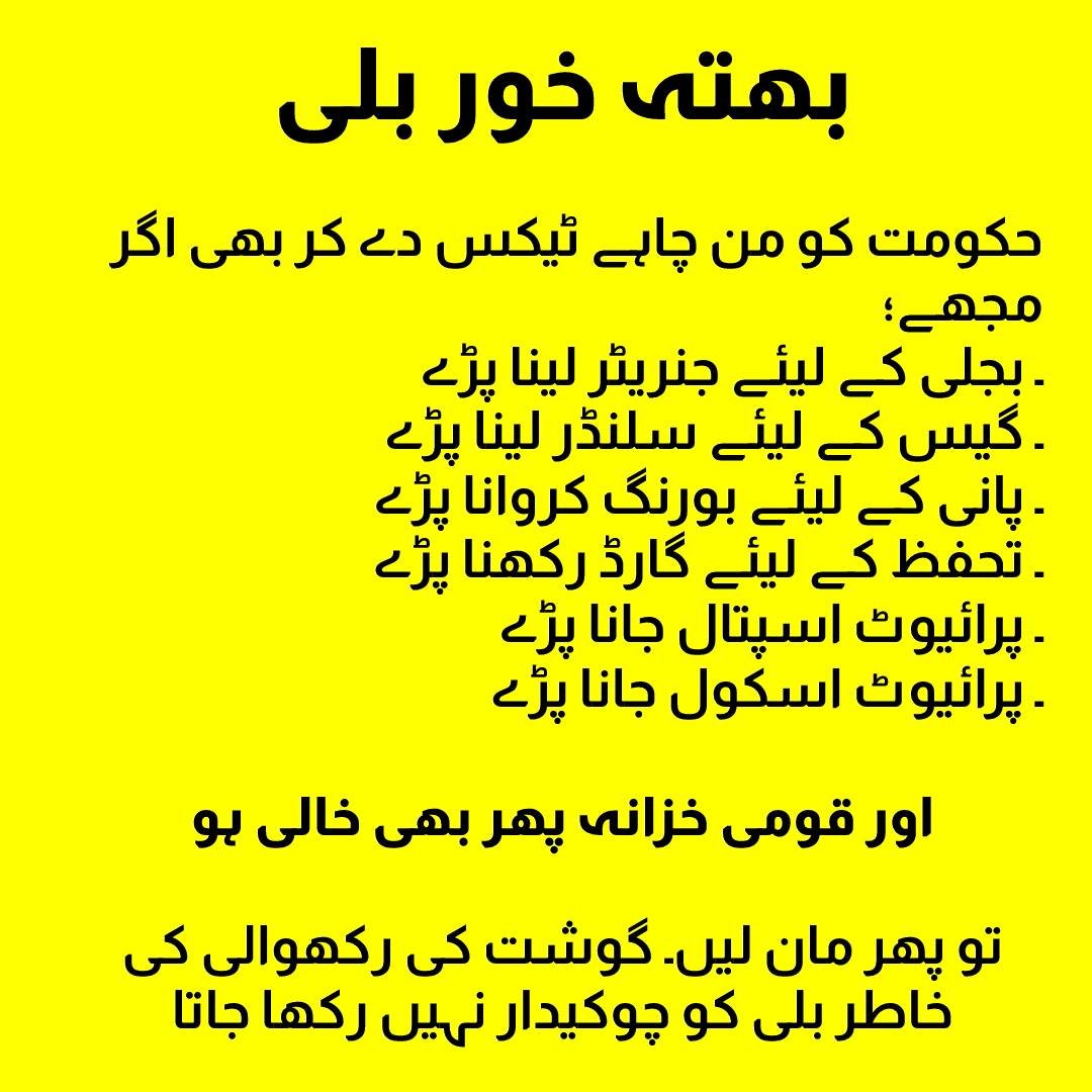 ahmedshaikhm's tweet image. Cast your vote to Political Party that would give you KPIs, Roadmap &amp;amp; Tentative Timeline to solve Big Fat Energy Crisis, not just lollypop or Truck Ki Laal Batti.