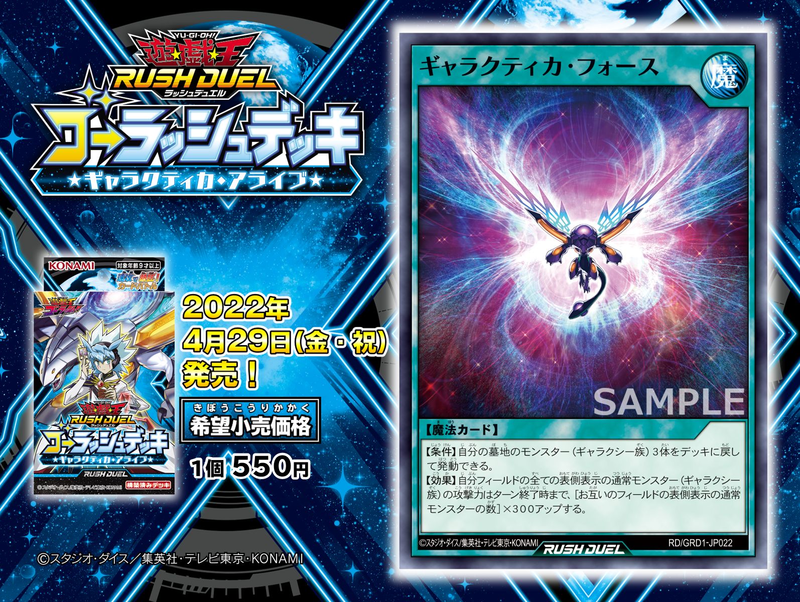 ファンタジーライフi　ソードアートオンライン　遊戯王ラッシュデュエル　まとめ売り ORR 碧牙の超越爆速竜 販売 | [AP01] アドバンスパック デビルズ