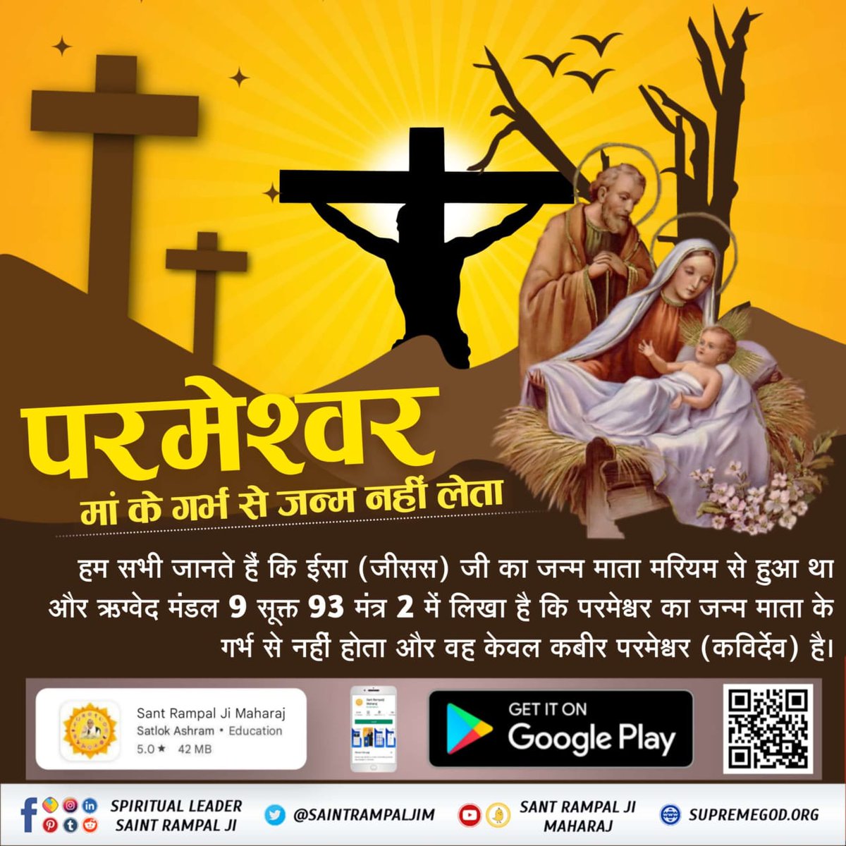 UmeshDa06503915's tweet photo. *#FactsAboutJesus*

यदि पूर्ण परमात्मा ईसा जी का रू�� धारण करके प्रकट नहीं होते तब ईसा जी के पूर्व चमत्कारों को देखते हुए ईसा जी का अंत देखकर कोई भी व्यक्ति भक्ति साधना नहीं करता, नास्तिक हो जाते।
(प्रमाण पवित्र बाईबल में यूहन्ना 16: 4-15) ब्रह्म(काल) यही चाहता है। https://t.co/BjYdrgClTL