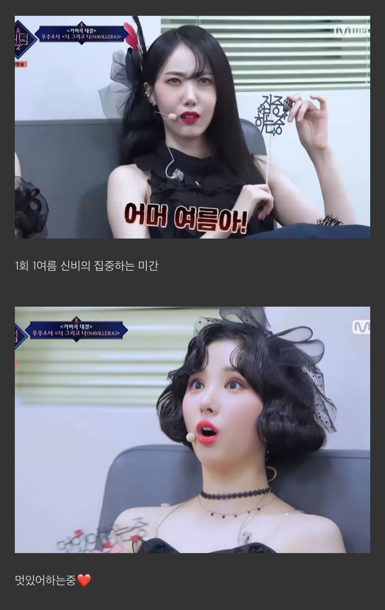 GFS_backup's tweet photo. Hot theqoo post: #SINB’s way of dealing evil edit

👤“I’m feeling good for real” LED
Reaction pickets from fans

💬Ah I love SinBㅋㅋ
💬Eunha’s 0o0 is so cute
💬SinB is fking charmingㅋㅋ
💬I’m a nonfan so wasnt that interested in QD but now I amㅋㅋㅋ

🔗https://t.co/Lk0EHu2hNS https://t.co/1bZ8brZ57L