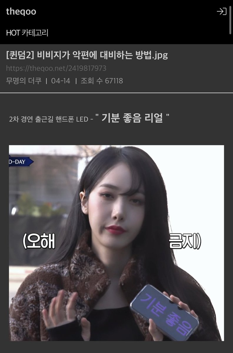 GFS_backup's tweet photo. Hot theqoo post: #SINB’s way of dealing evil edit

👤“I’m feeling good for real” LED
Reaction pickets from fans

💬Ah I love SinBㅋㅋ
💬Eunha’s 0o0 is so cute
💬SinB is fking charmingㅋㅋ
💬I’m a nonfan so wasnt that interested in QD but now I amㅋㅋㅋ

🔗https://t.co/Lk0EHu2hNS https://t.co/1bZ8brZ57L
