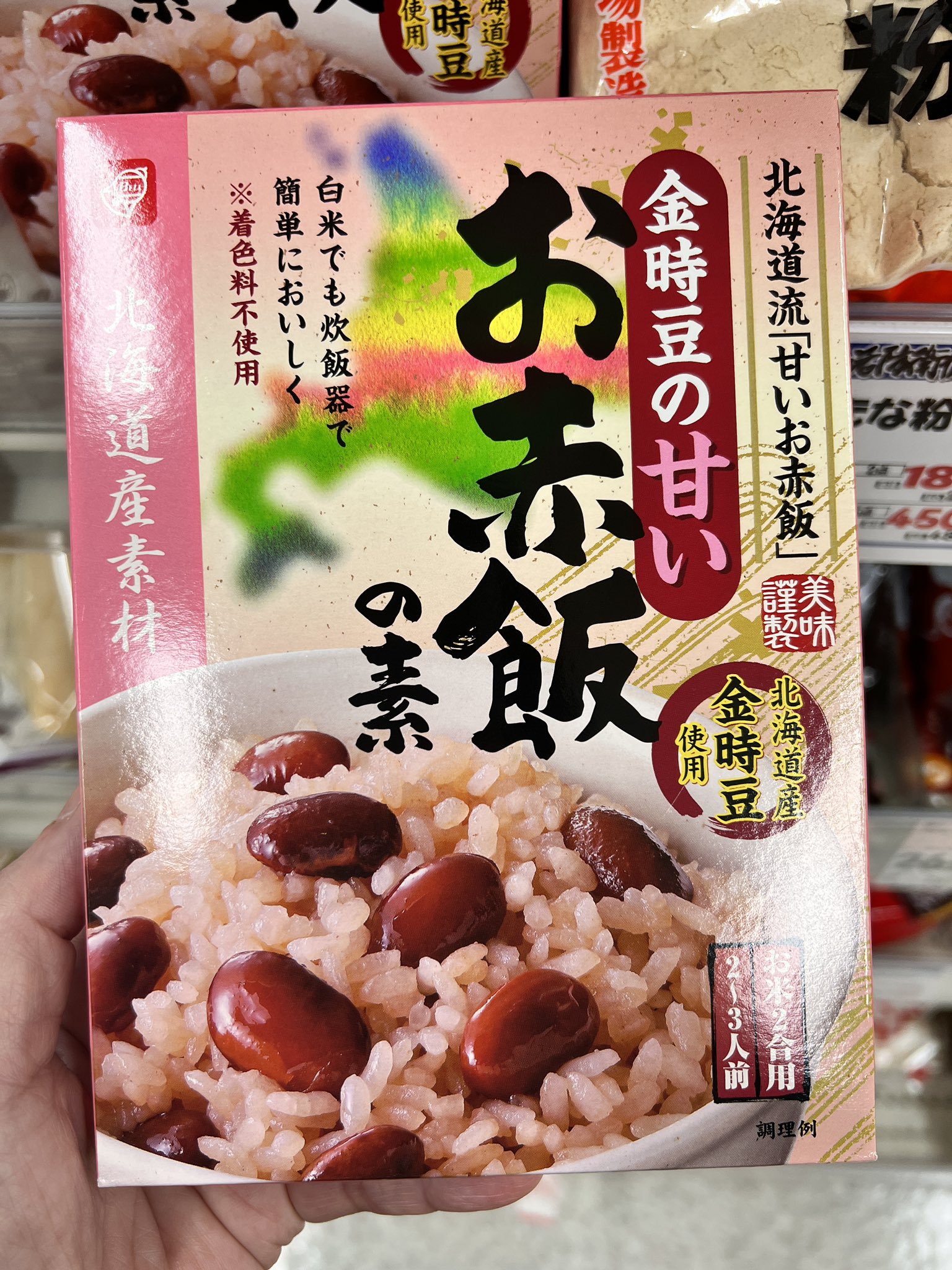 甘いお赤飯 Twitter Search Twitter