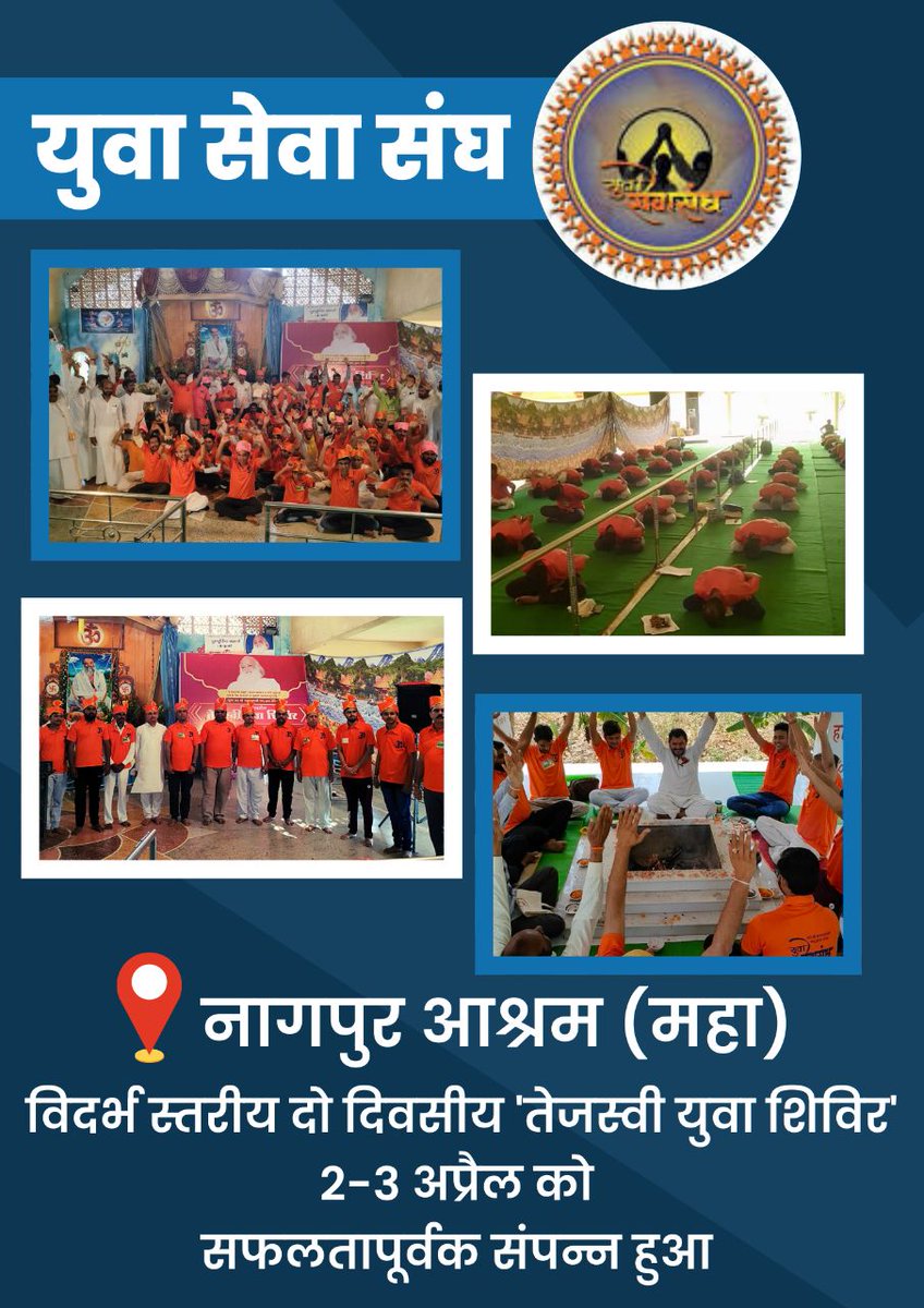 Youths are The Spine Of India. So strong youths with high moral values will make the country honorable. 
Sant Shri Asharamji Bapu is making such type of Youths by his continuous efforts.
Right Path For Youth
#युवाधन_सुरक्षा