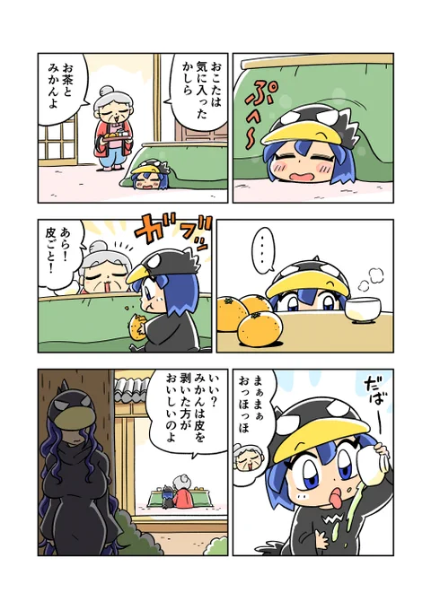 「カラスちゃんとおばあちゃん4」
ブログにまとめています
https://t.co/oyRGEoxQKl

#創作漫画 #漫画が読めるハッシュタグ 