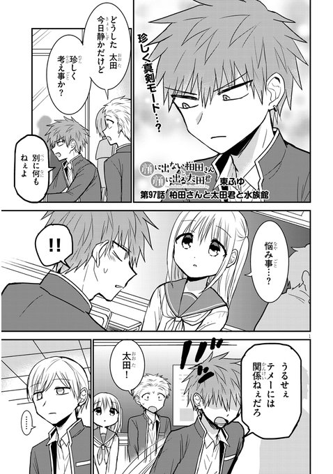 東ふゆ@柏田さん10巻発売中(@fukuma333) さんのマンガ一覧 : 古い順