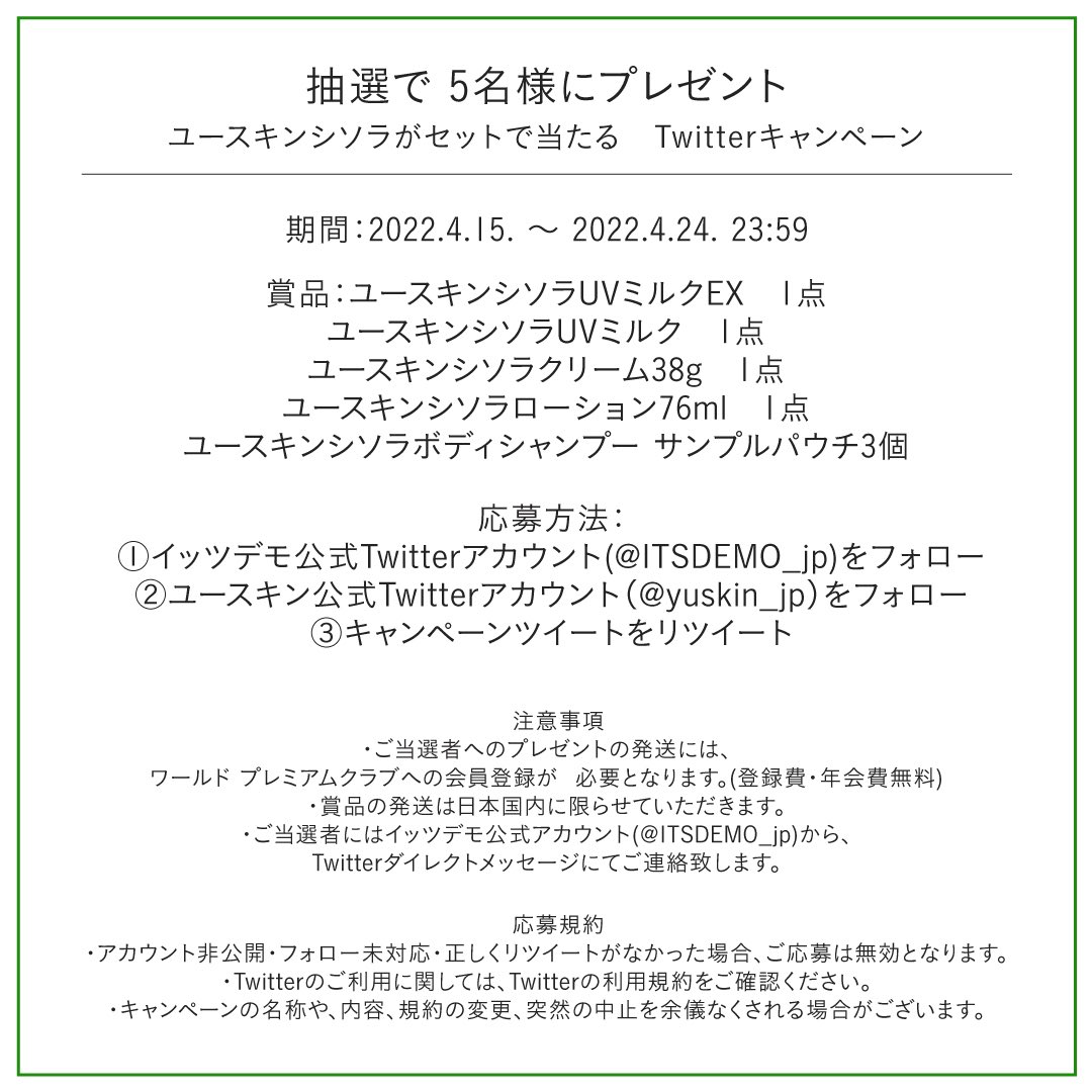 Its Demo Itsdemo Jp Twitter