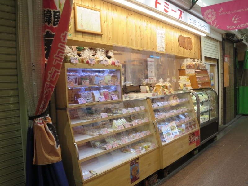 tripnote_edit's tweet photo. トラベルライター まきさんの記事です♪　昔も今も神戸っ子の食卓にはなくてはならない、トミーズの「あん食」！そんなあん食の魅力や、オススメの食べ方を詳しくご紹介します♬

⇒【神戸】トミーズ「あん食」の魅力♡徹底解説！ 
https://t.co/CtACcYvZmI https://t.co/LT0oznbbgj