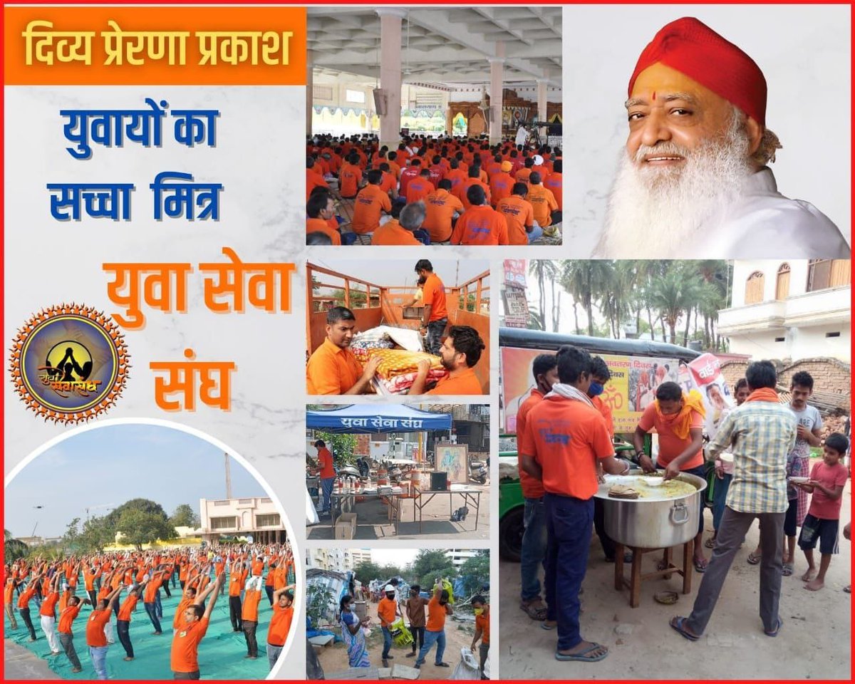 The Spine Of India
Youth को बनाया है Sant Shri Asharamji Bapu ने, उन्हें शिक्षा दे कर जीवन जीने के सही तरीके की, व्यसनों से होने वाले नुकसानों की भी।
Right Path For Youth
#युवाधन_सुरक्षा
