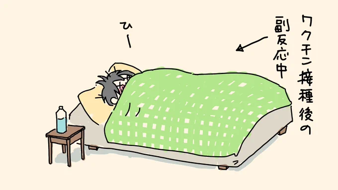 ワクチン接種後の副反応で、一日中寝てました。ワンコも寝てました。幸せでした。

#秘密結社老犬倶楽部 