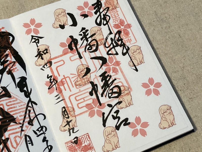 tripnote_edit's tweet photo. トラベルライター CHIRIさんの記事です♪季節ごとに変わる御朱印はとっても華やか！何度でも足を運びたくなっちゃいます⇒【群馬県】月替り・季節限定の御朱印が賜れるパワースポット https://t.co/nsZxGeIUeD https://t.co/ZFZLLz2z6O