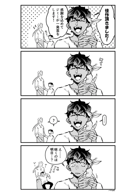 ここにも載せてた一次創作の良いお知らせジーンピクシブレジェンドマンガ大賞Ⅸ #pixiv  