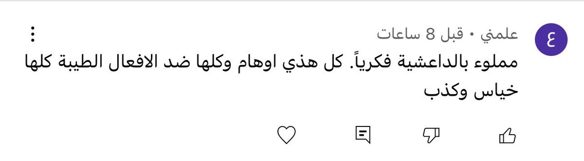 khalid_oun's tweet photo. تتكلم عن تاريخ المسلمين المجيد.. ويجيك واحد يتهمك بالدعشنة!

خابت أم الضعيف، وخلجت أم اللاش اللي ما يفتخر ولا يعتزّ بتاريخ الصحابة الكرام والمسلمين اللي كانوا يجندلون الفرس والروم. https://t.co/JBd332GPqA