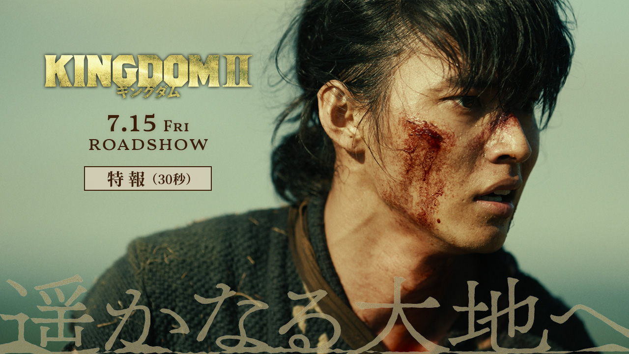 映画『キングダム』公式アカウント on Twitter: