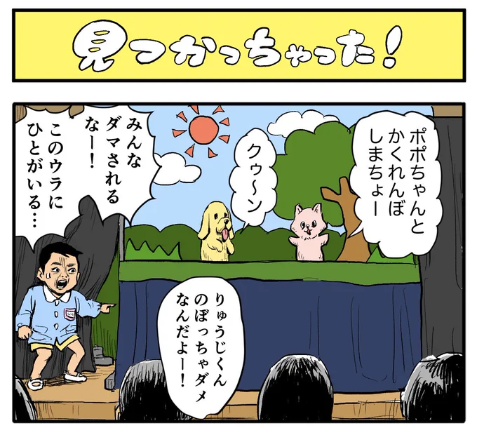 しょうがない!

【4コマ漫画】見つかっちゃった! | オモコロ 
https://t.co/c40dfgHKO1 