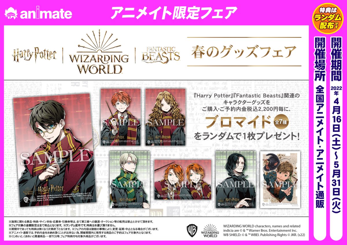 アニメイト長岡 スタッフ募集中 Animatenagaoka Timeline The Visualized Twitter Analytics