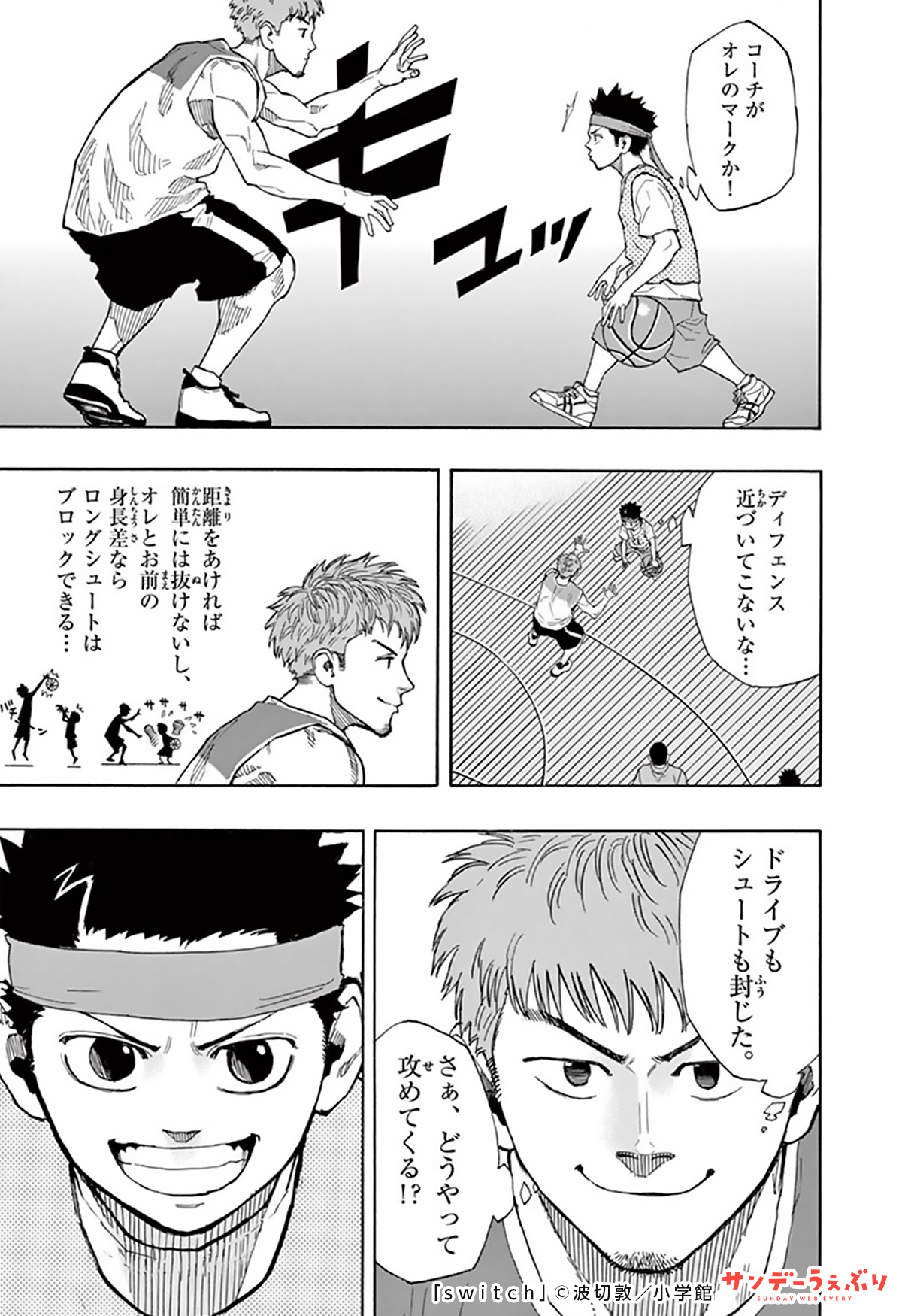 うぇぶりくん サンデーうぇぶり おすすめ漫画紹介 陸玖を潰そうとする先生との バスケ対決の話 2 5 サンデーうぇぶり マンガ Pr 基本無料でサンデー作品が読めるアプリ 続きはこちら T Co Yej4kwy1vf T Co Jf8mi8rm3g Twitter