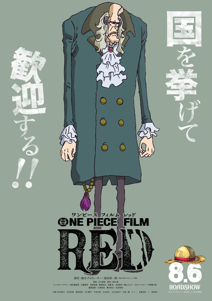 映画 One Piece ゴードン役は津田健次郎 シャンクスの娘と関わる謎キャラ Oricon News
