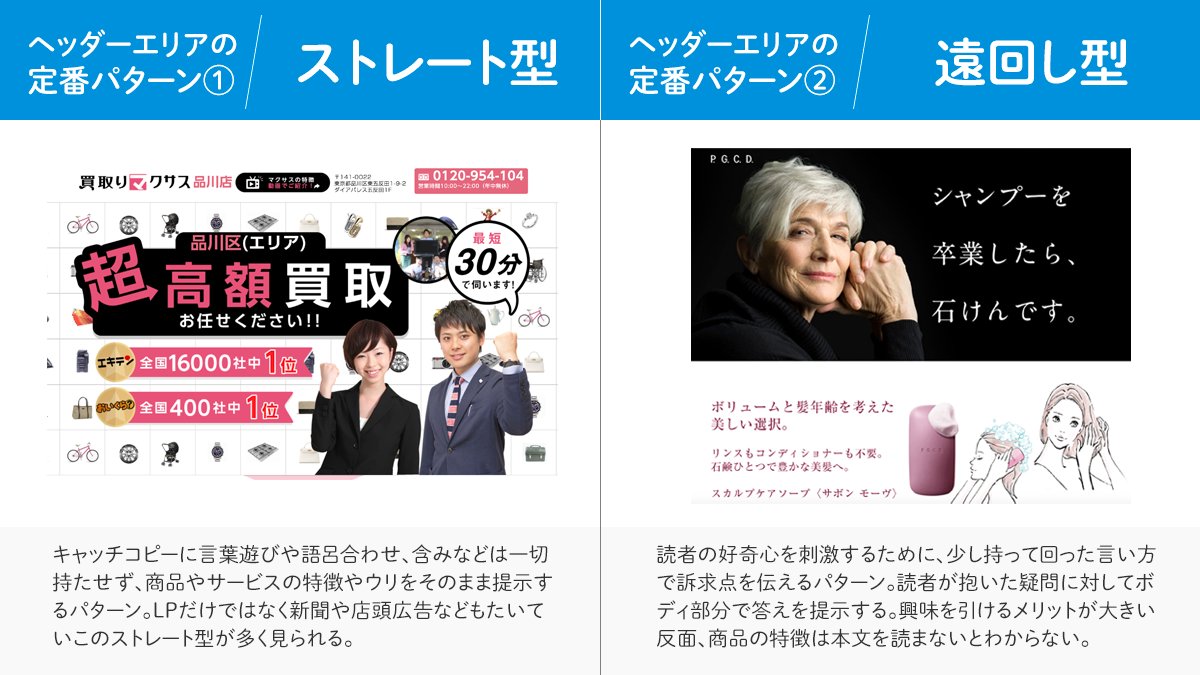 kataokadesign's tweet image. LPデザインのファーストビュー定番8パターン