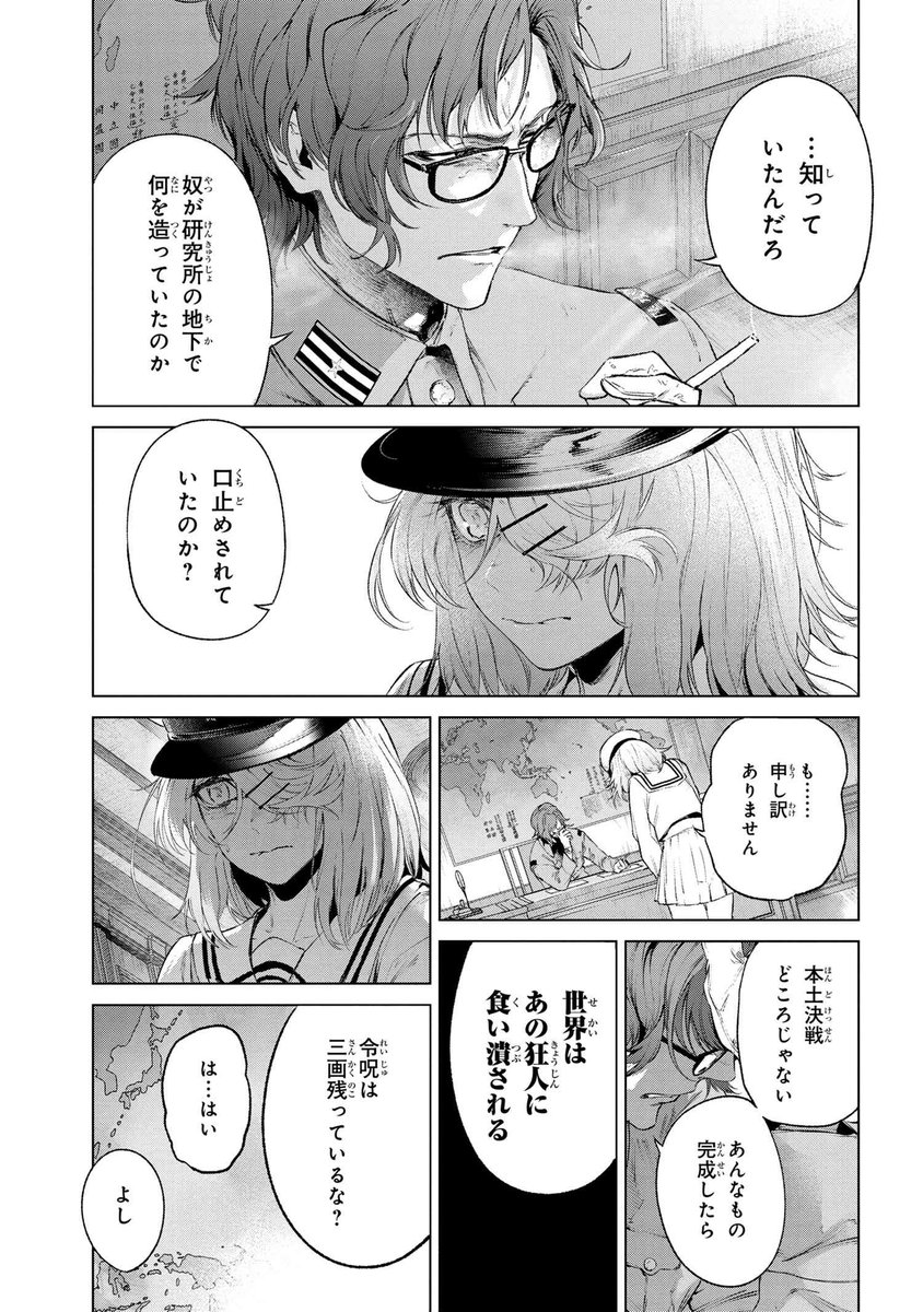 Fate/Type Redline chapter 14.3

https://t.co/EvJucjwGR1 