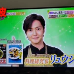 テレビとYoutubeにギャップが…!？料理のおにいさんリュウジさん!
