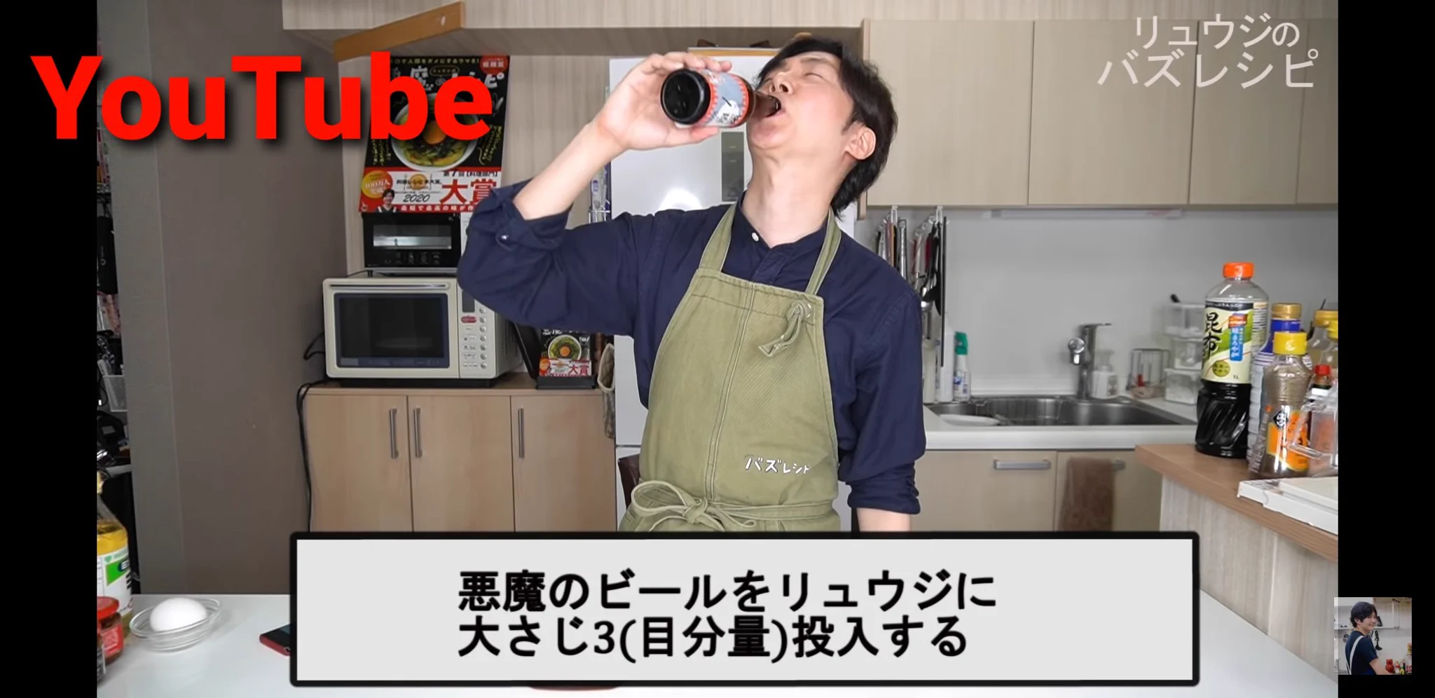 テレビとYoutubeにギャップが…！？料理のおにいさんリュウジさん！