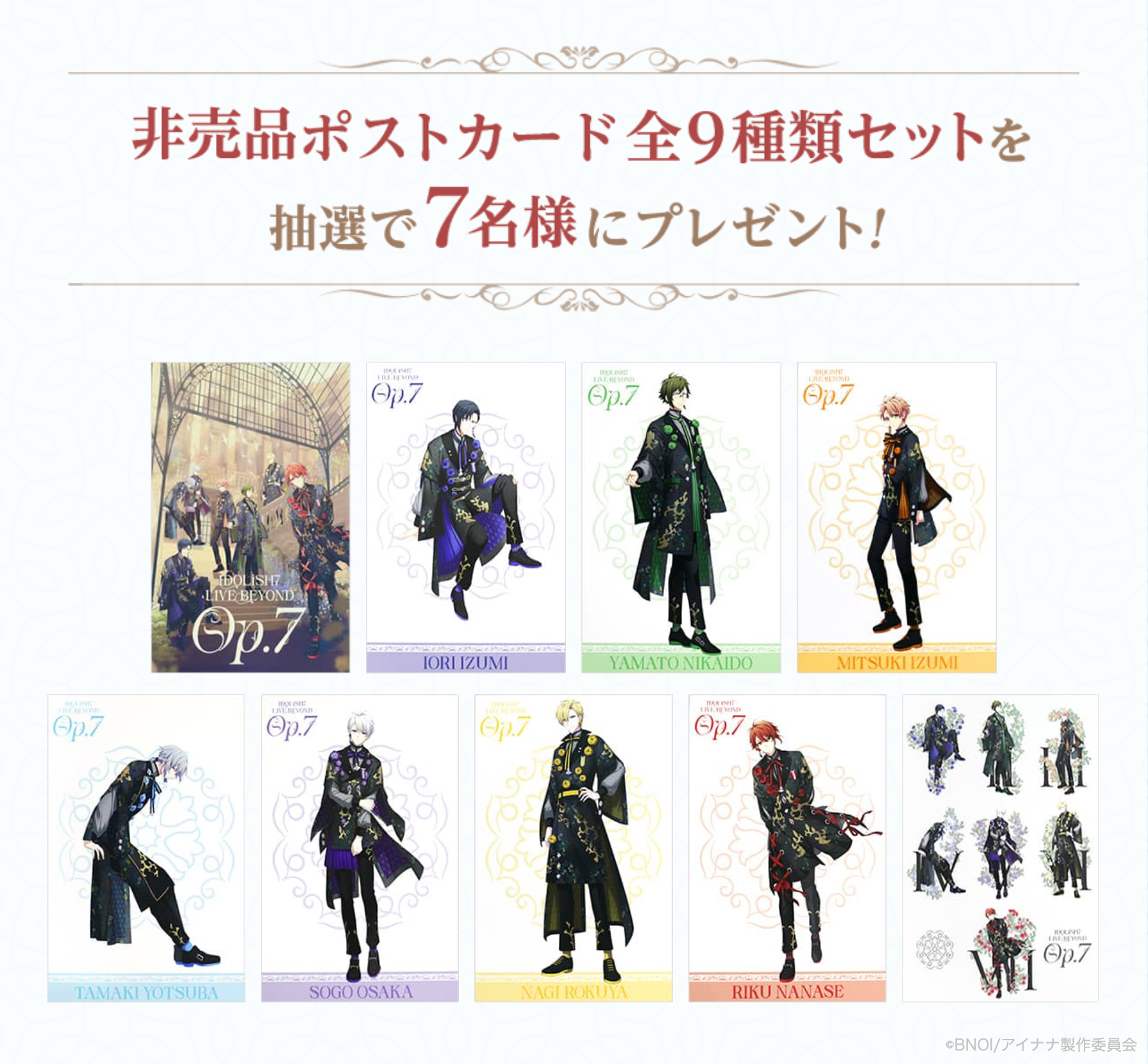 公式 アイドリッシュセブン Idolish7 Live Beyond Op 7 Id7 Op7 Twitter
